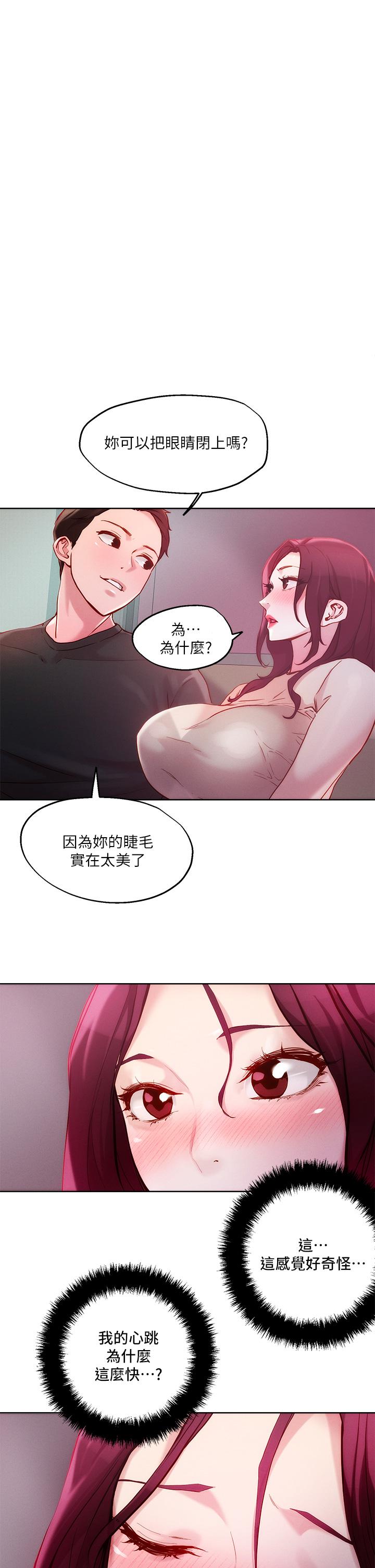 漫画韩国 把妹鬼達人   - 立即阅读 第21話-初次開放的秘密花園第1漫画图片