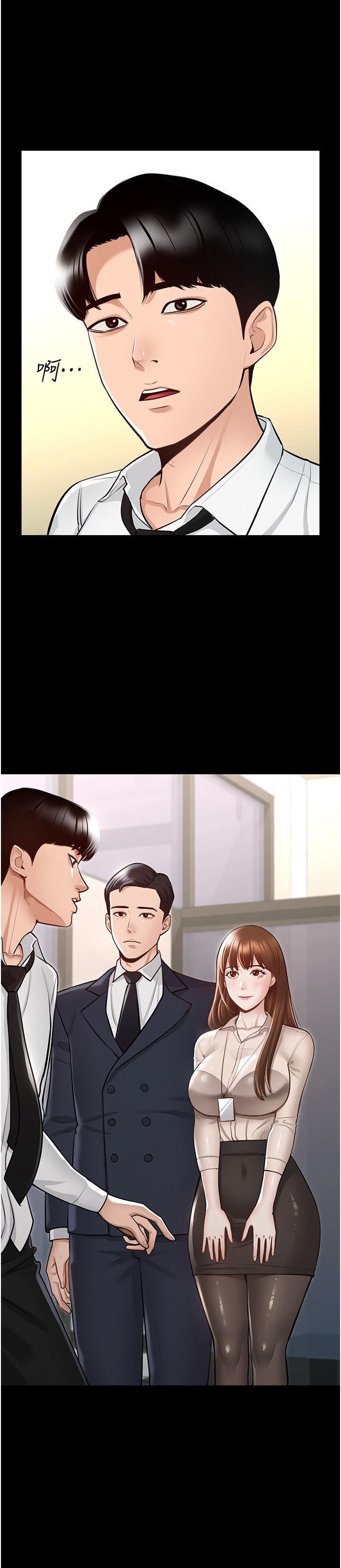 超级公务员 第2話-把同事變成饑渴的女人 韩漫图片2