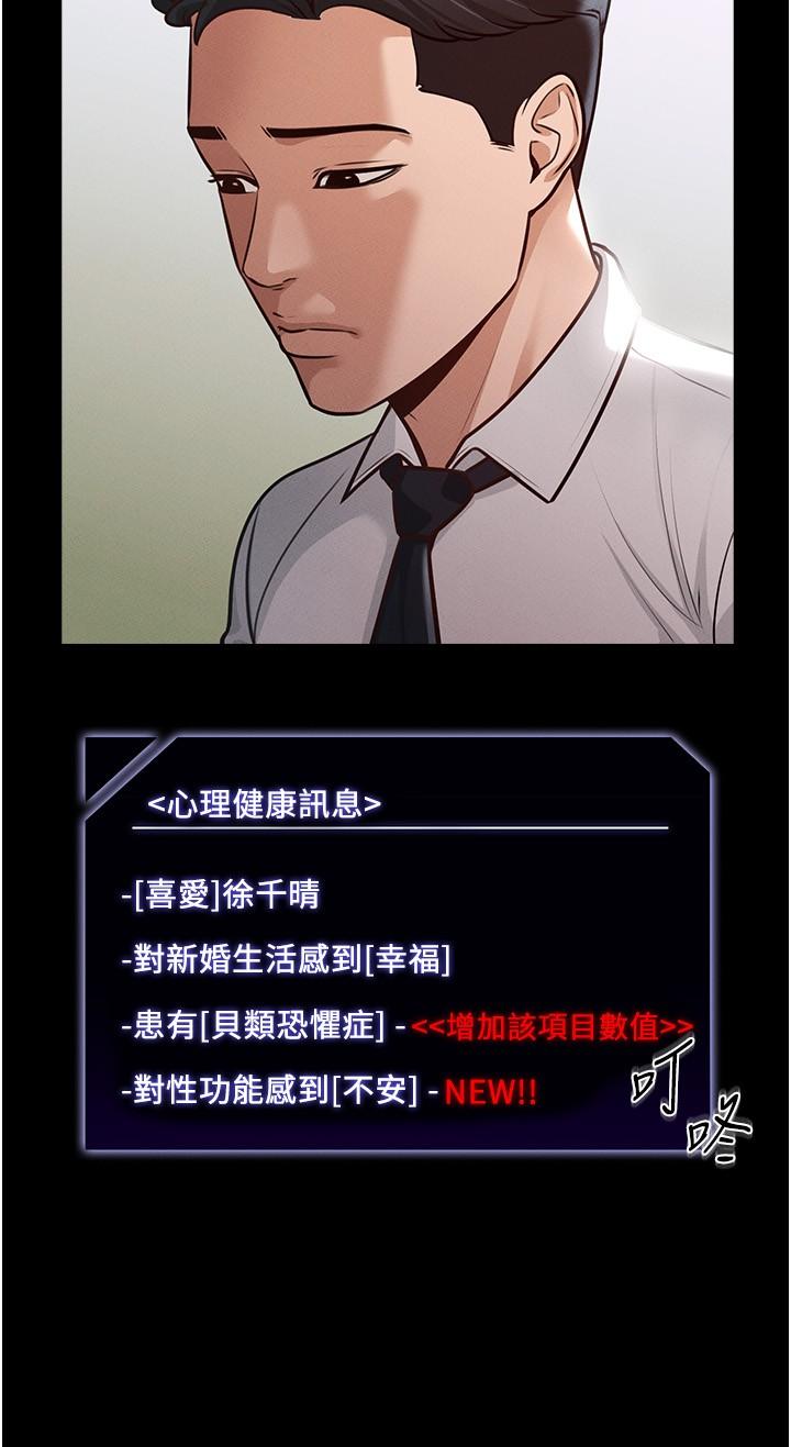 韩漫H漫画 超级公务员  - 点击阅读 第4话-无所不能的“攻”务系统 19