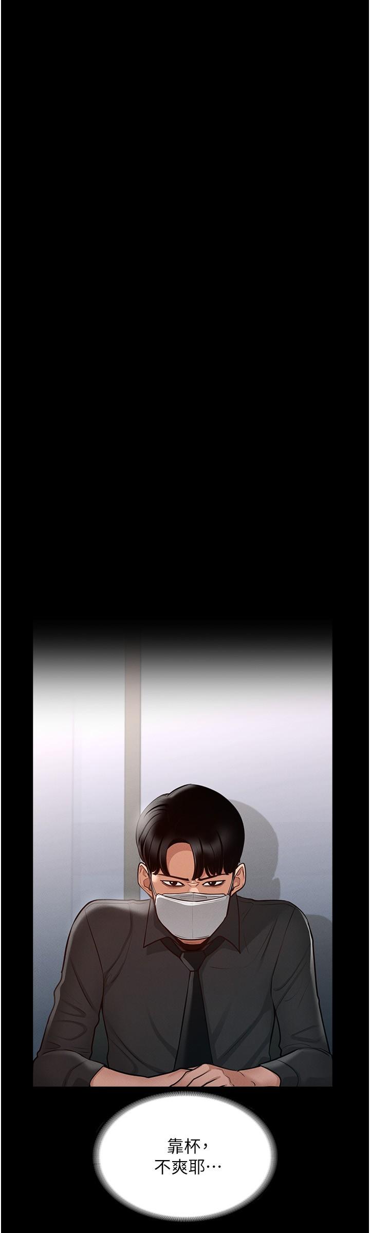 韩漫H漫画 超级公务员  - 点击阅读 第4话-无所不能的“攻”务系统 27