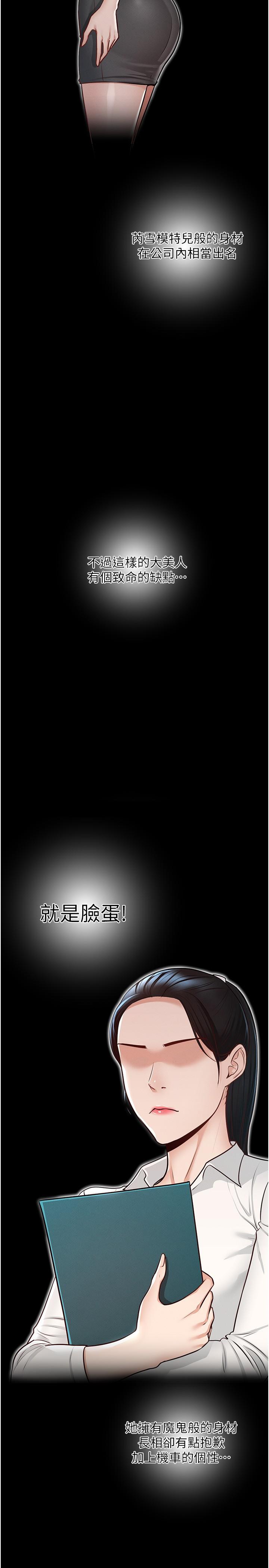 韩漫H漫画 超级公务员  - 点击阅读 第5话-楼梯间粗暴的啪啪声 5