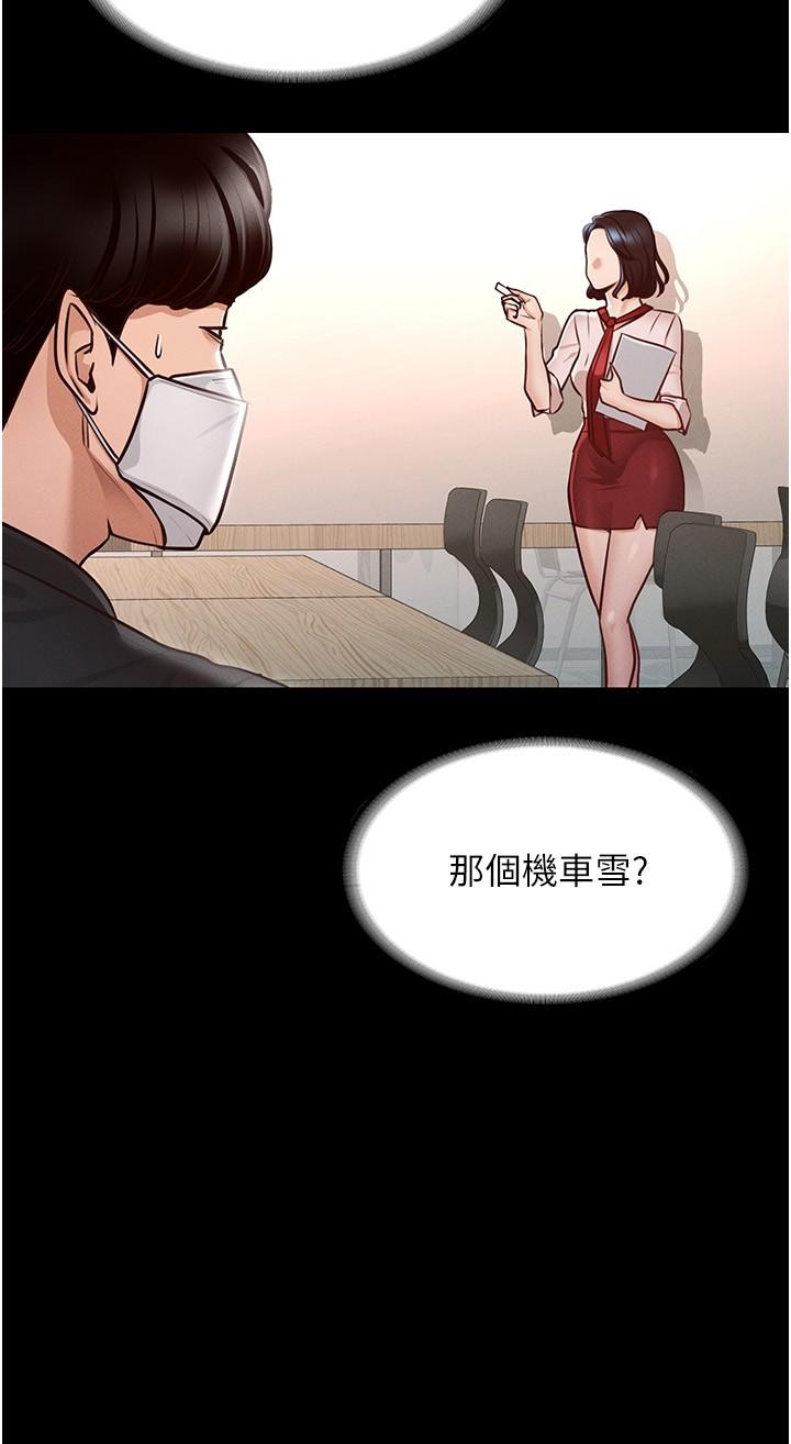 韩漫H漫画 超级公务员  - 点击阅读 第5话-楼梯间粗暴的啪啪声 7