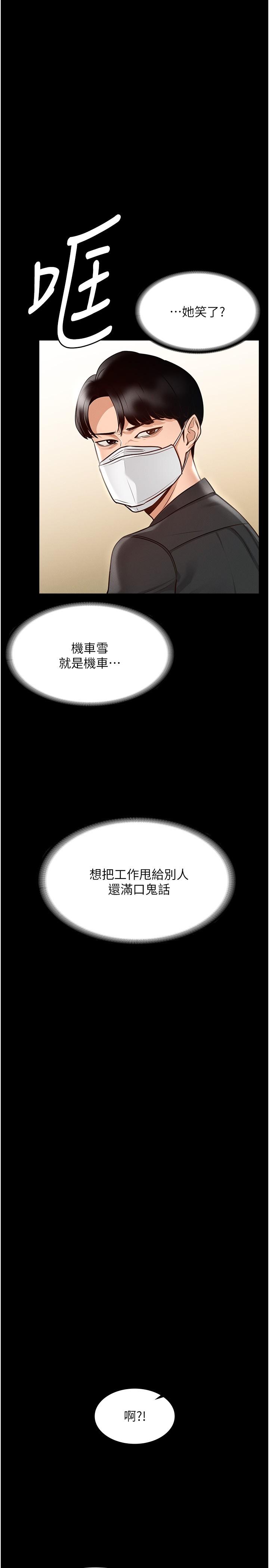 韩漫H漫画 超级公务员  - 点击阅读 第5话-楼梯间粗暴的啪啪声 13