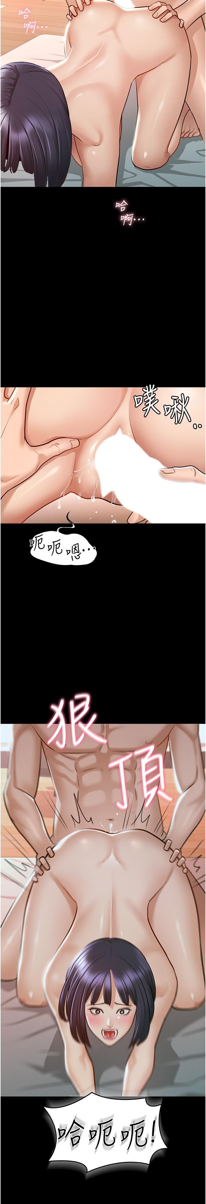 韩漫H漫画 超级公务员  - 点击阅读 第7话-越羞耻的姿势越爽 9