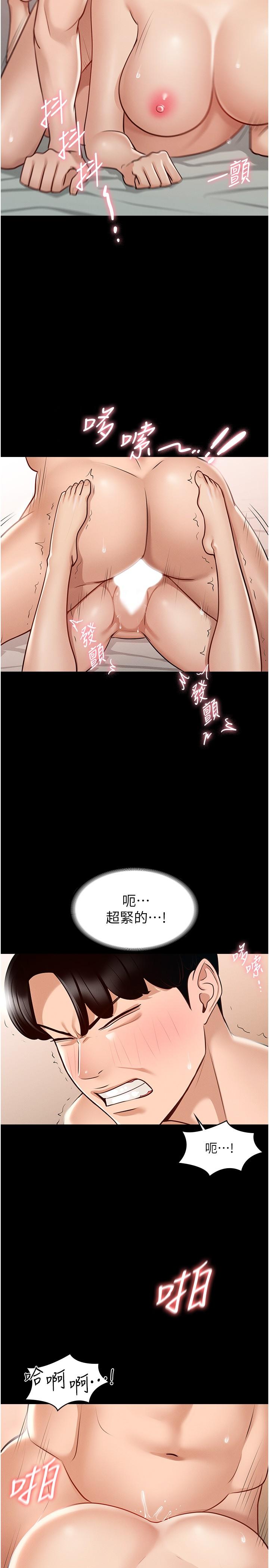 韩漫H漫画 超级公务员  - 点击阅读 第7话-越羞耻的姿势越爽 24
