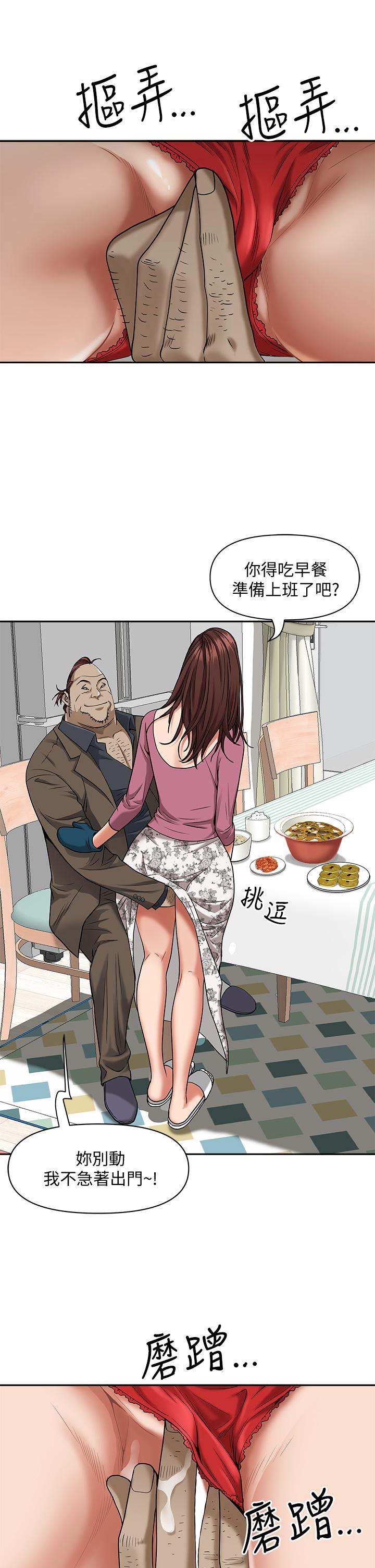 韩漫H漫画 霸佔人妻  - 点击阅读 第12话-一早就发情 22