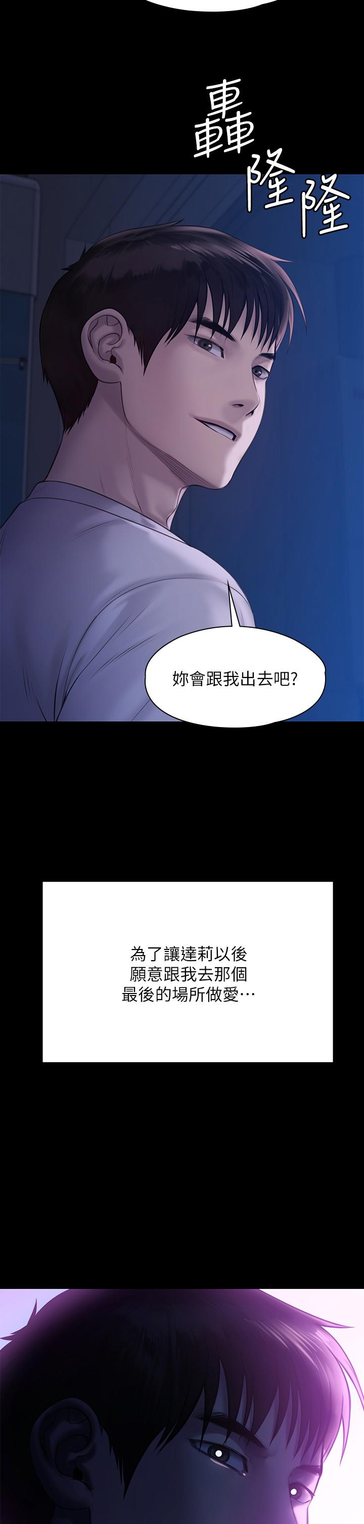 漫画韩国 傀儡   - 立即阅读 第207話-大雨中的激情野戰第2漫画图片