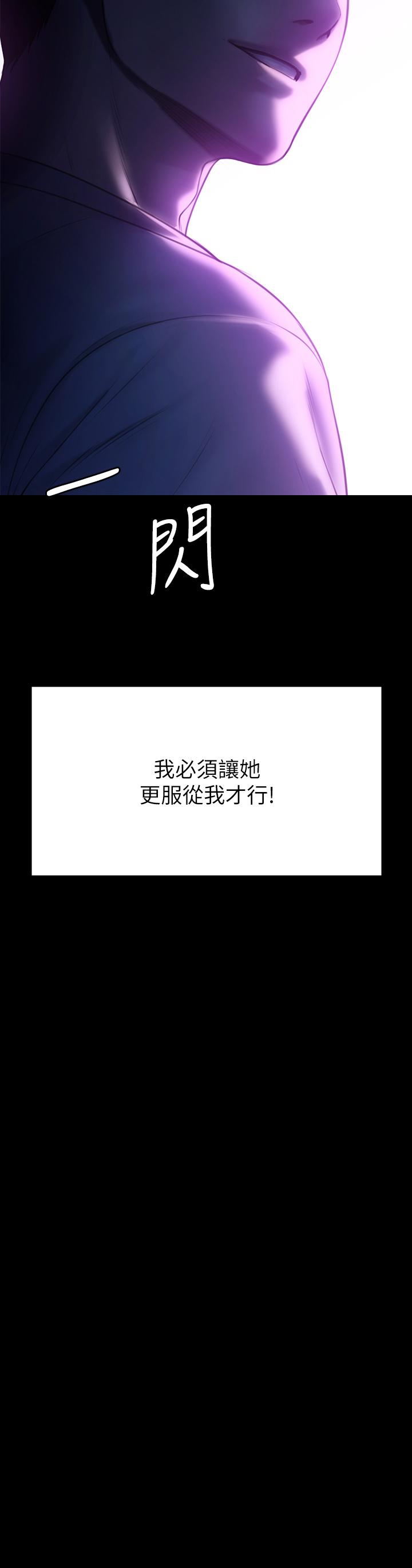 傀儡 在线观看 第207話-大雨中的激情野戰 漫画图片3