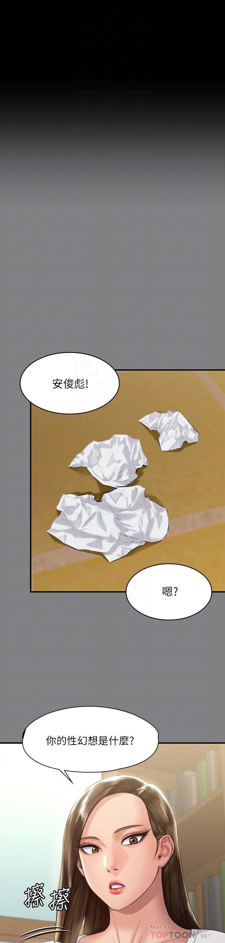 傀儡漫画 免费阅读 第207话-大雨中的激情野战 10.jpg