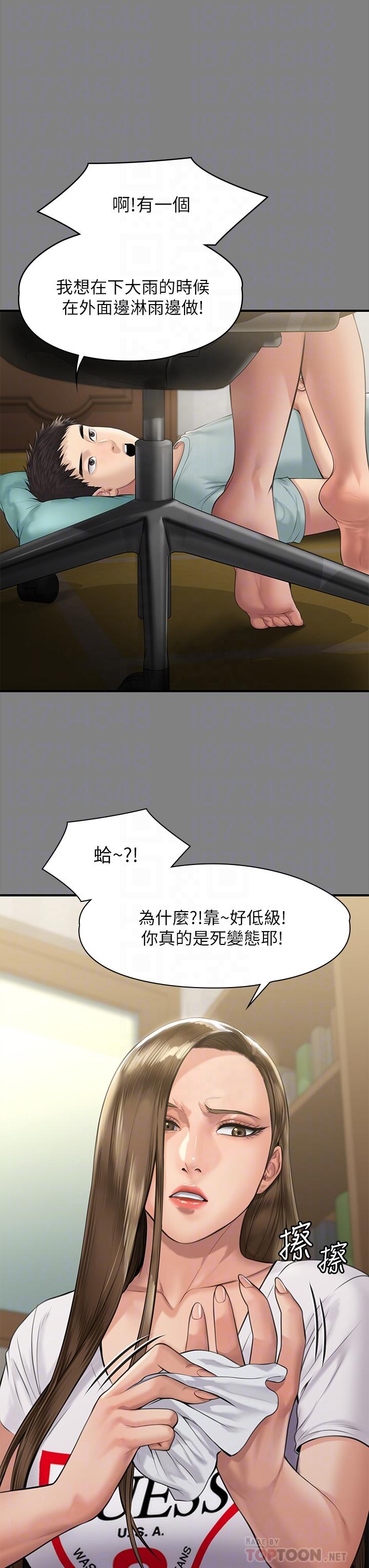 韩漫H漫画 傀儡  - 点击阅读 第207话-大雨中的激情野战 12