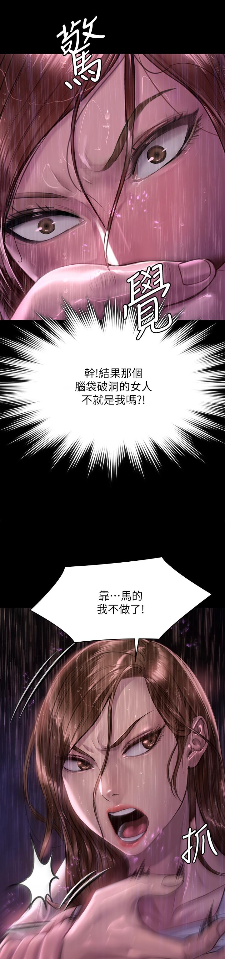 傀儡漫画 免费阅读 第207话-大雨中的激情野战 17.jpg