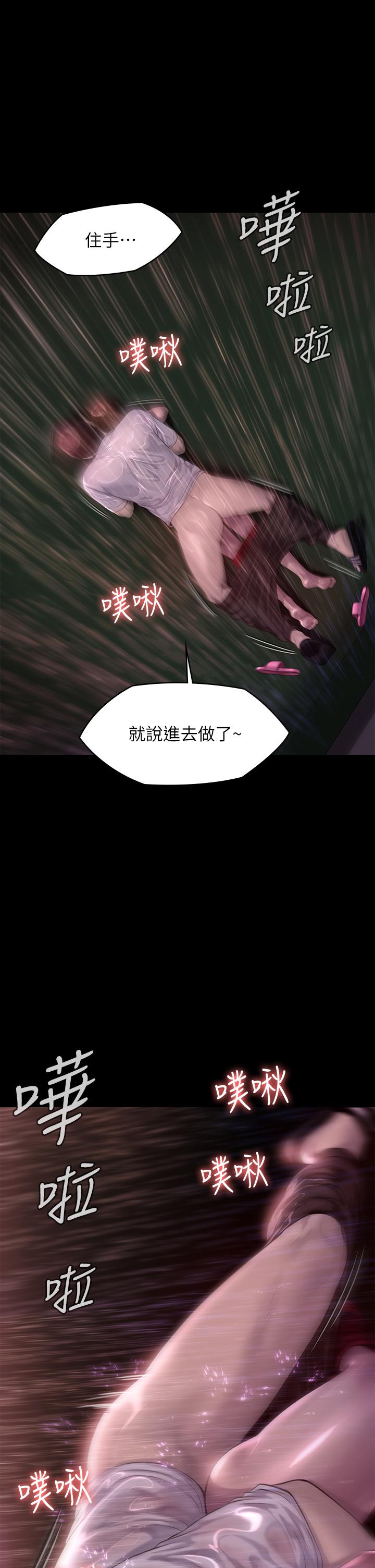 漫画韩国 傀儡   - 立即阅读 第207話-大雨中的激情野戰第21漫画图片