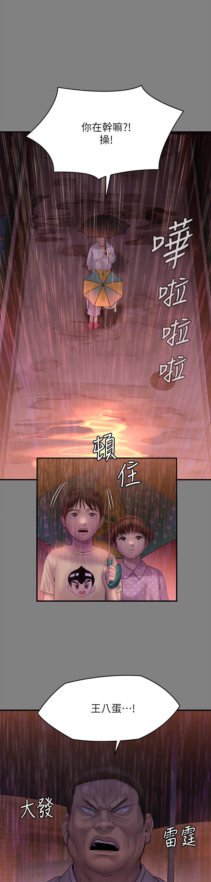 傀儡 第207話-大雨中的激情野戰 韩漫图片24