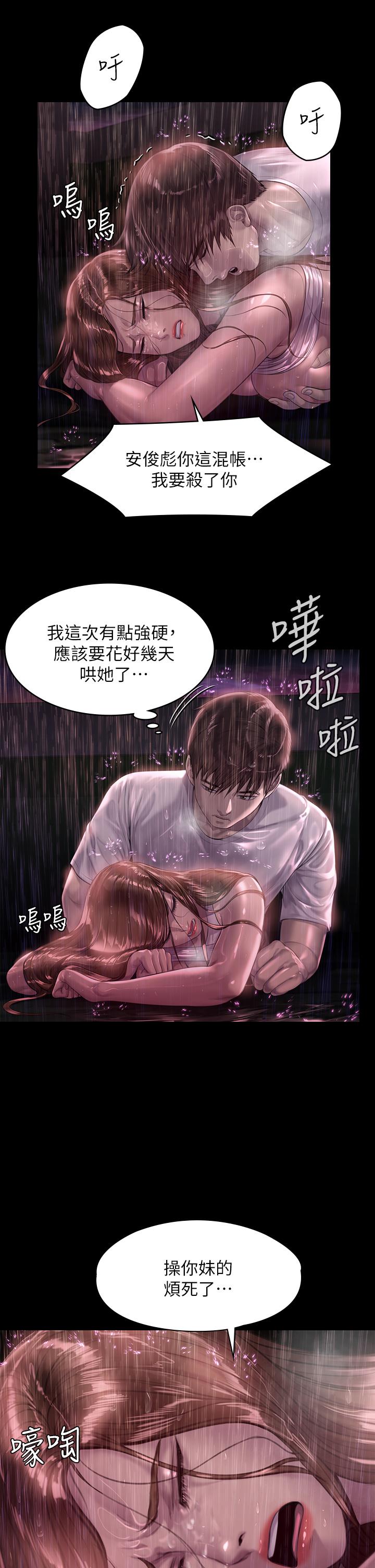 漫画韩国 傀儡   - 立即阅读 第207話-大雨中的激情野戰第34漫画图片