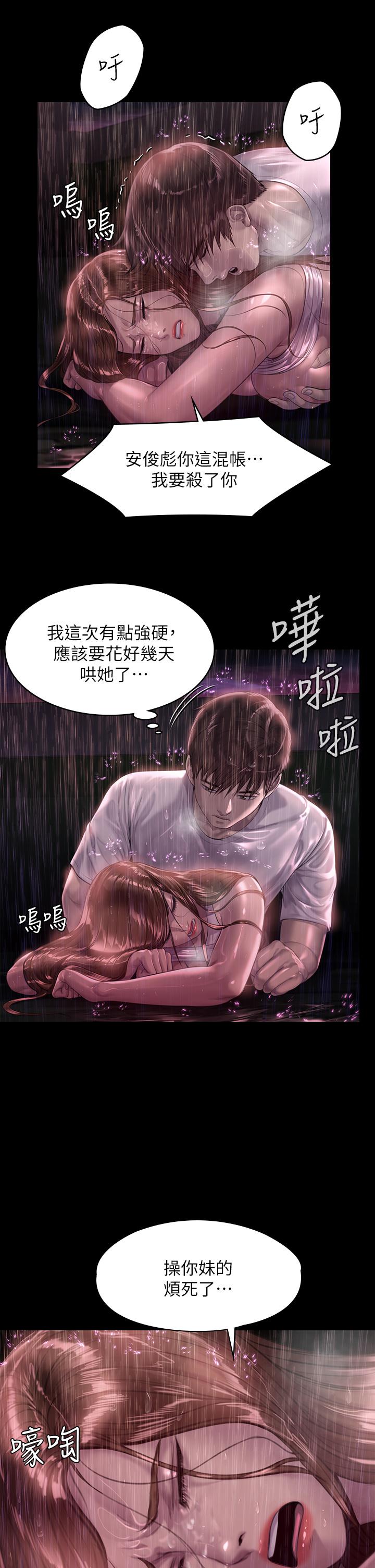 傀儡 在线观看 第207話-大雨中的激情野戰 漫画图片34