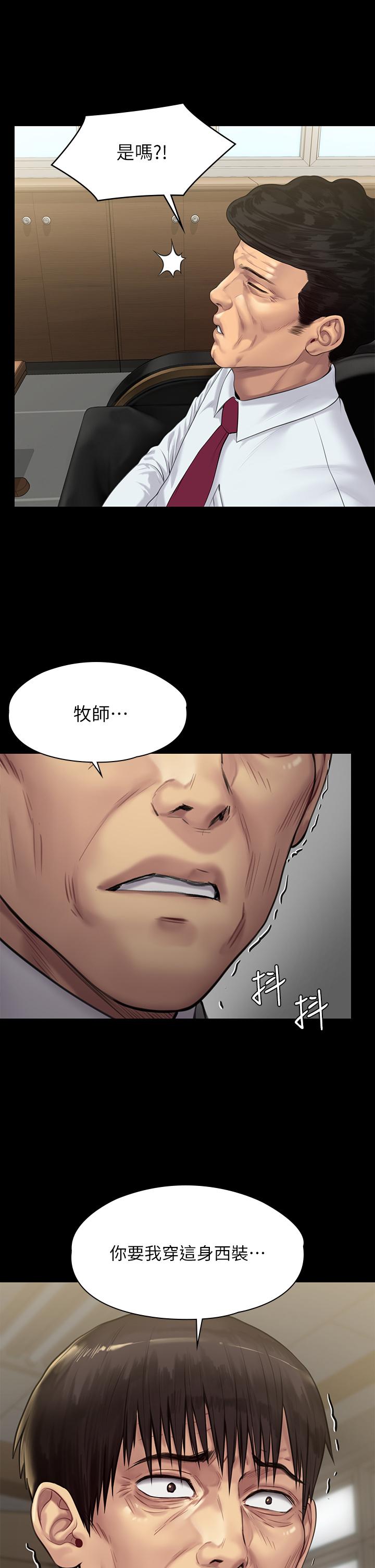 漫画韩国 傀儡   - 立即阅读 第207話-大雨中的激情野戰第44漫画图片