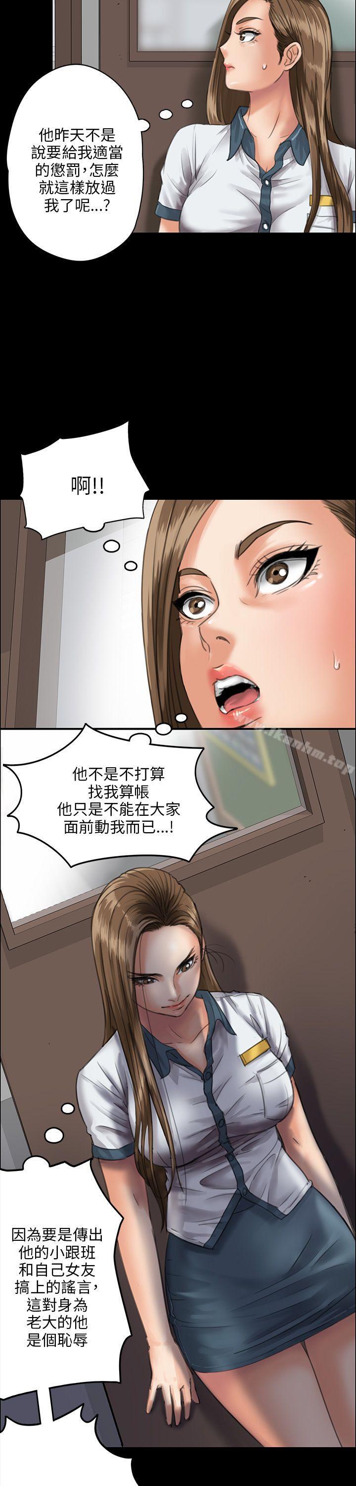 漫画韩国 傀儡   - 立即阅读 第25話第8漫画图片