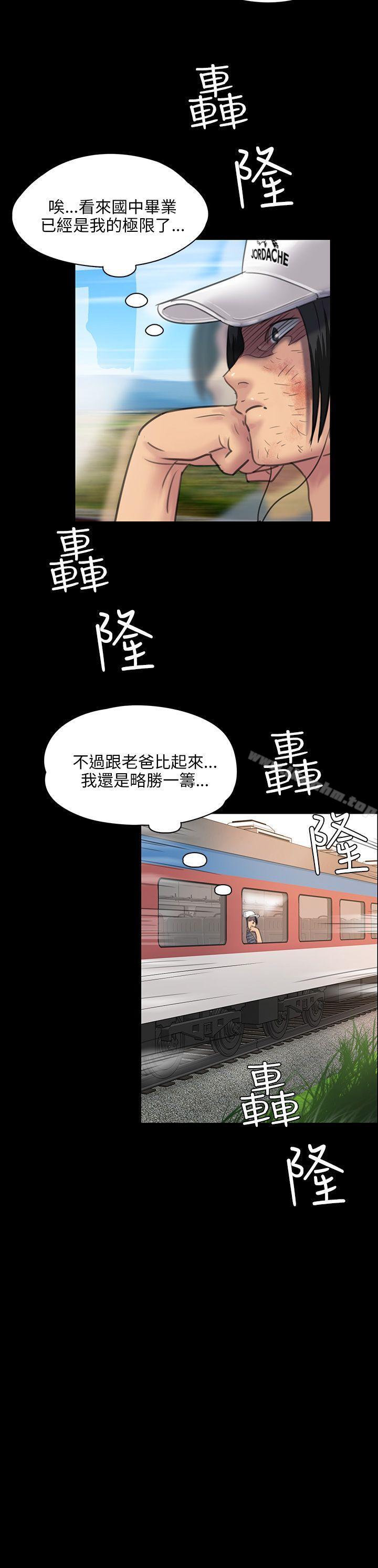 漫画韩国 傀儡   - 立即阅读 第25話第14漫画图片
