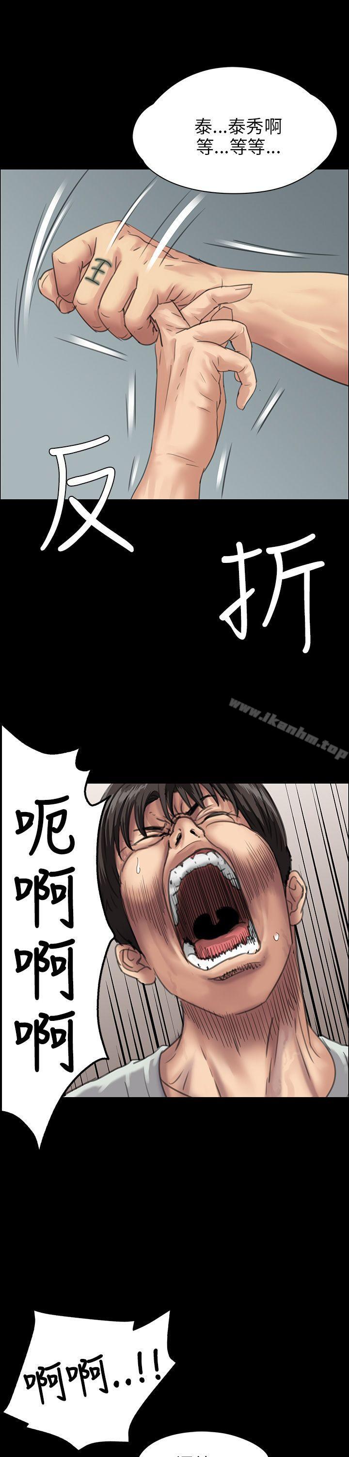 漫画韩国 傀儡   - 立即阅读 第25話第19漫画图片