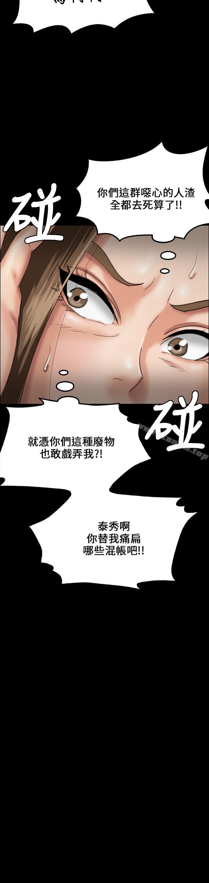 漫画韩国 傀儡   - 立即阅读 第25話第28漫画图片