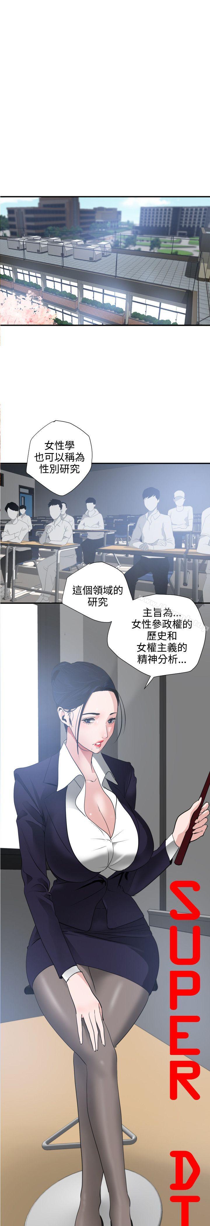 韩漫H漫画 欲求王  - 点击阅读 第20话 2