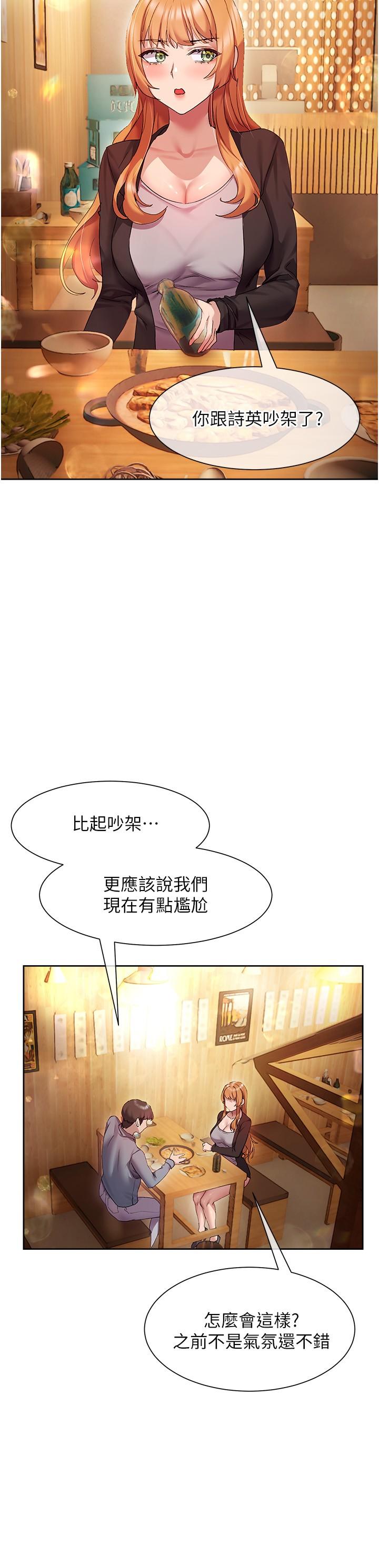 韩漫H漫画 现上教学  - 点击阅读 第15话-我洗个澡，等我一下 5