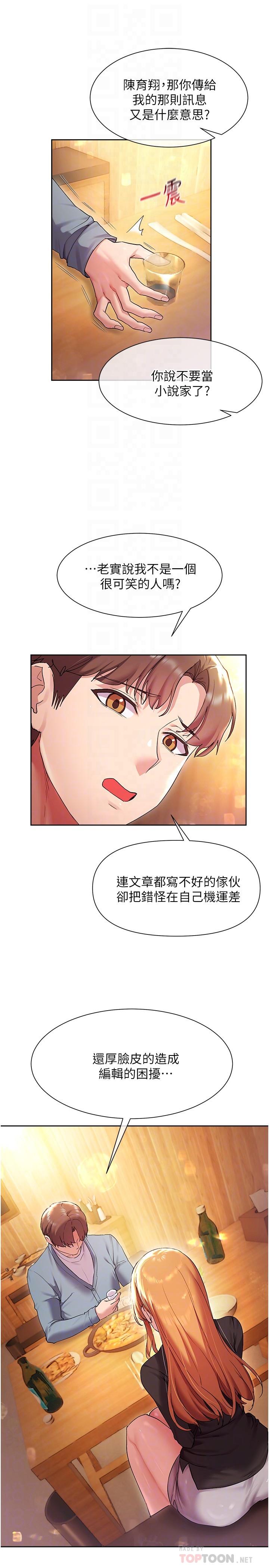 韩漫H漫画 现上教学  - 点击阅读 第15话-我洗个澡，等我一下 12