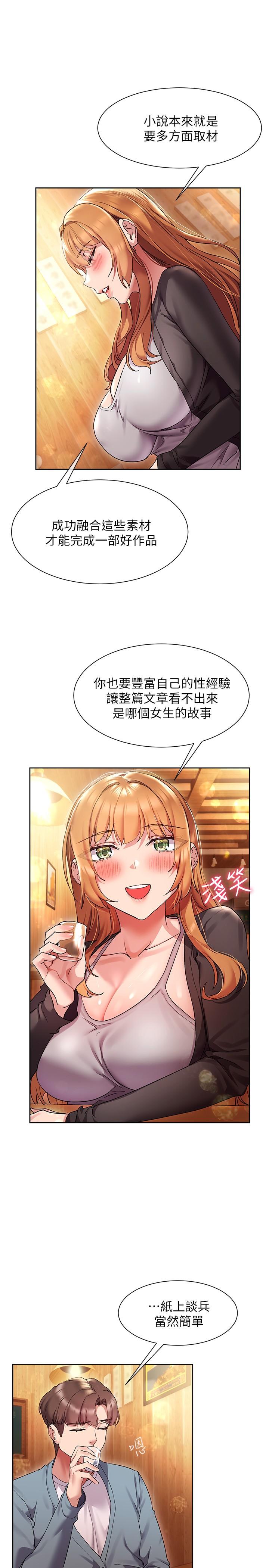 現上教學 在线观看 第15話-我洗個澡，等我一下 漫画图片24