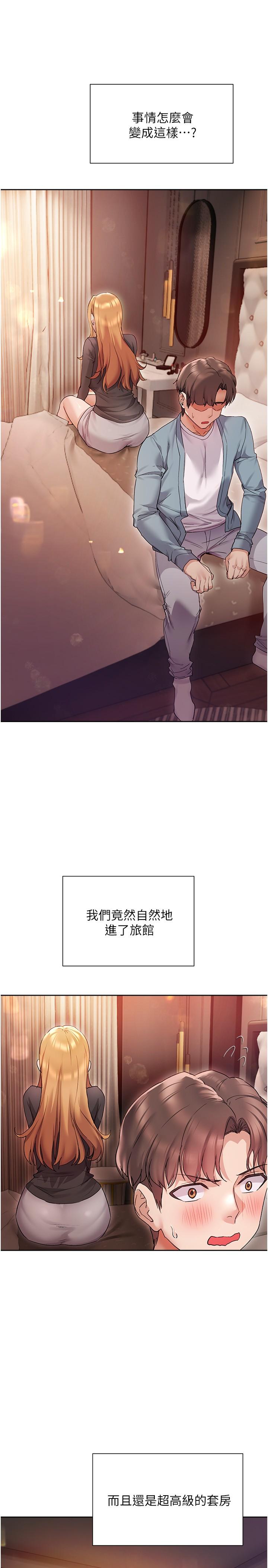 韩漫H漫画 现上教学  - 点击阅读 第15话-我洗个澡，等我一下 30