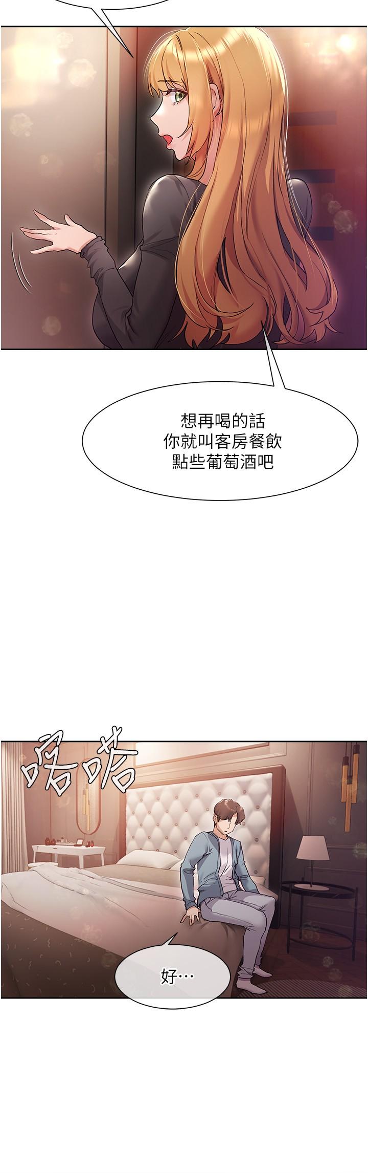 現上教學 在线观看 第15話-我洗個澡，等我一下 漫画图片32