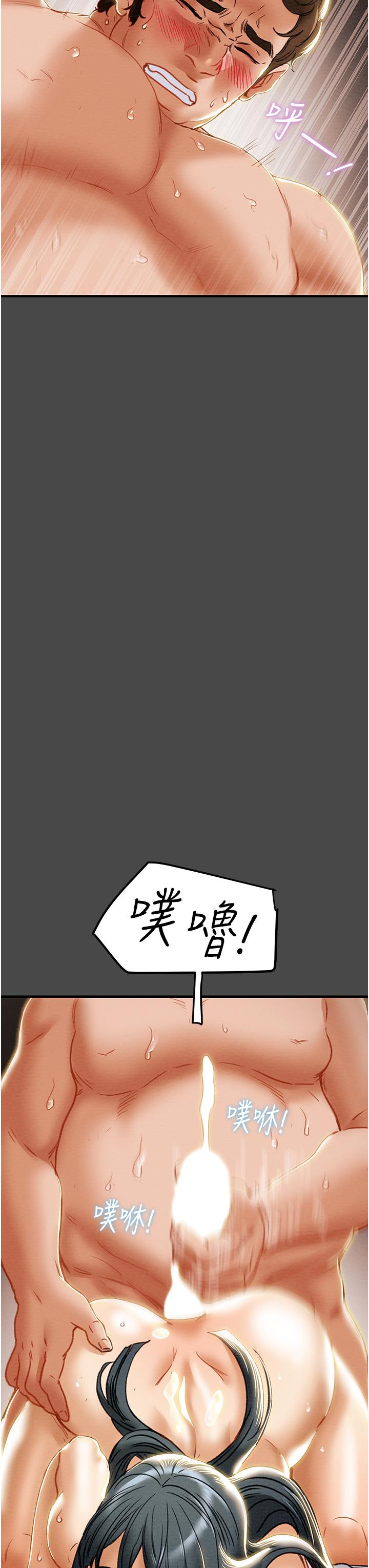 純情女攻略計劃漫画 免费阅读 第72话-把我弄得乱七八糟 22.jpg