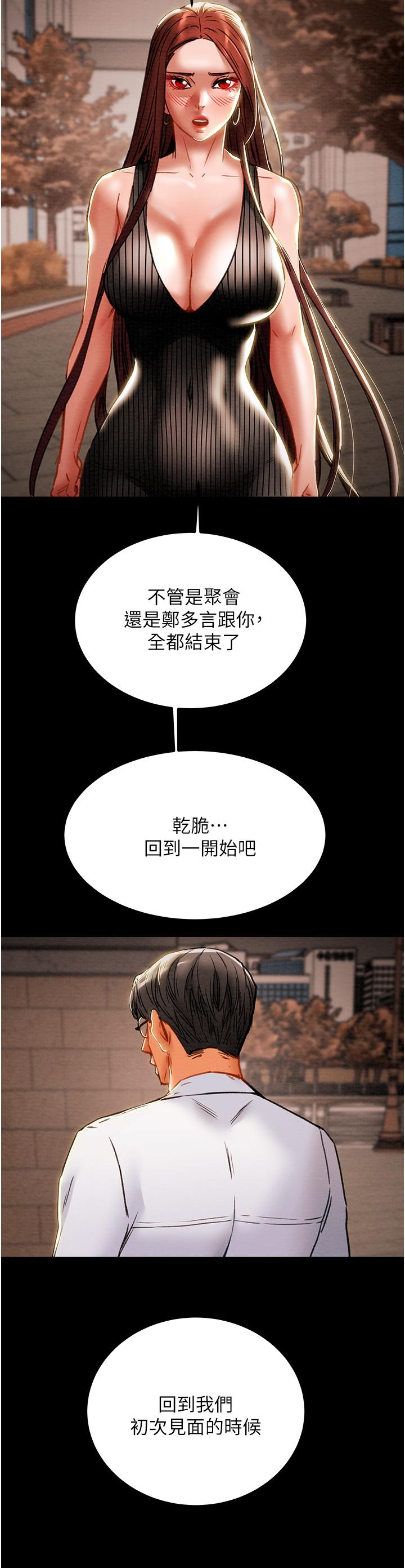 純情女攻略計劃 在线观看 第72話-把我弄得亂七八糟 漫画图片39