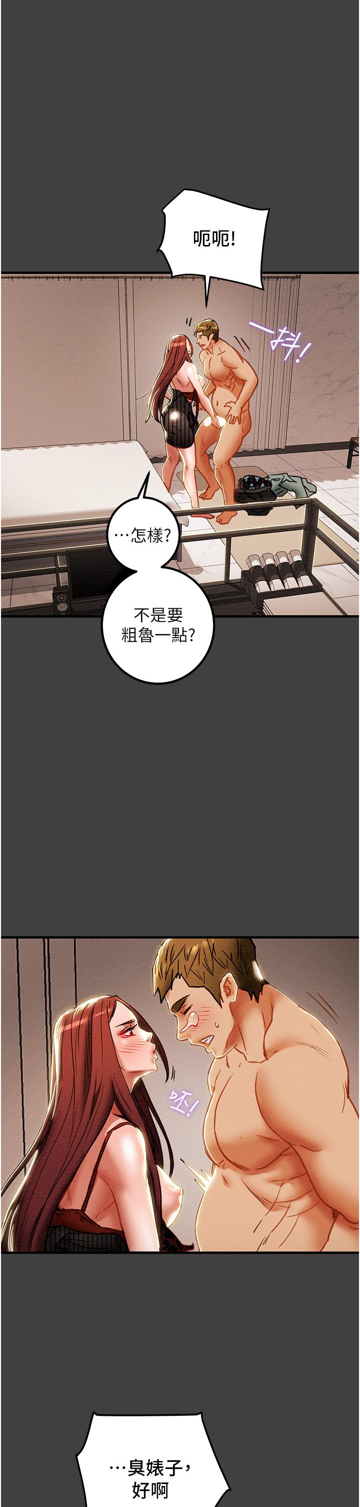 韩漫H漫画 纯情女攻略计划  - 点击阅读 第72话-把我弄得乱七八糟 47