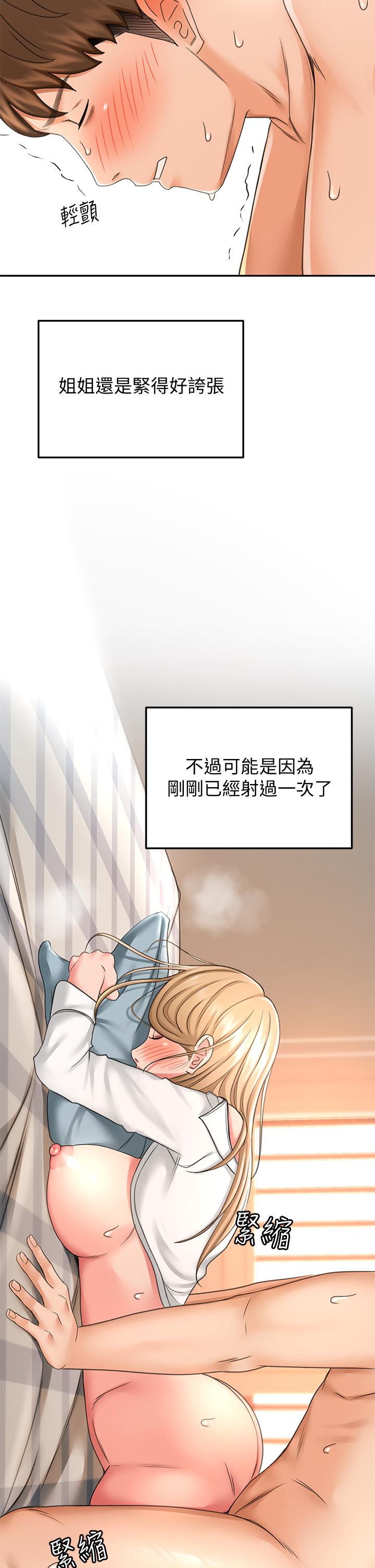 韩漫H漫画 剑道学姊  - 点击阅读 第18话-用热牛奶填满逸菲姐 5
