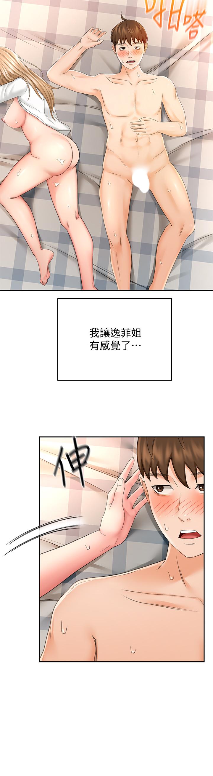 劍道學姊 在线观看 第18話-用熱牛奶填滿逸菲姐 漫画图片21