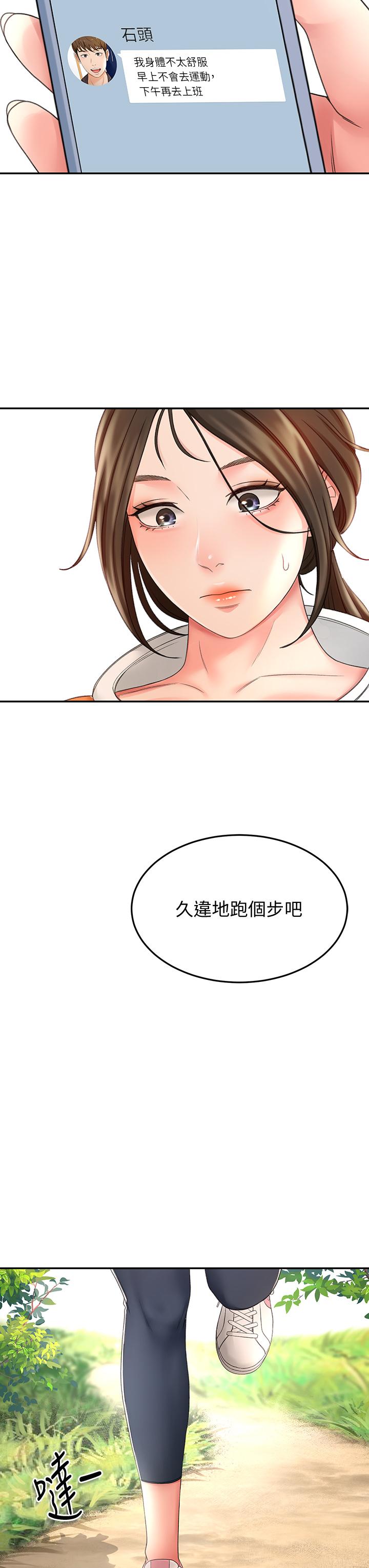 韩漫H漫画 剑道学姊  - 点击阅读 第18话-用热牛奶填满逸菲姐 29
