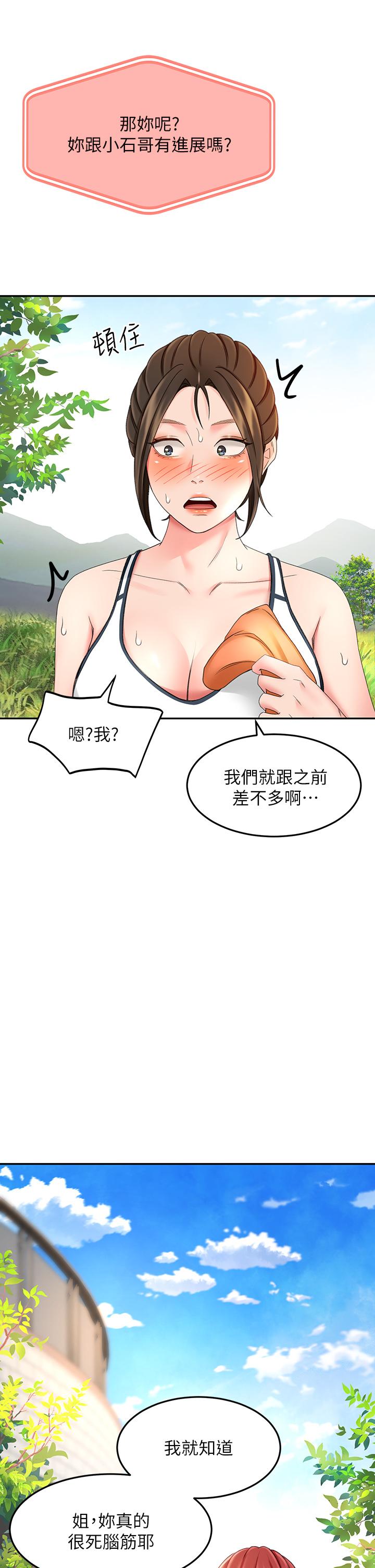 韩漫H漫画 剑道学姊  - 点击阅读 第18话-用热牛奶填满逸菲姐 37