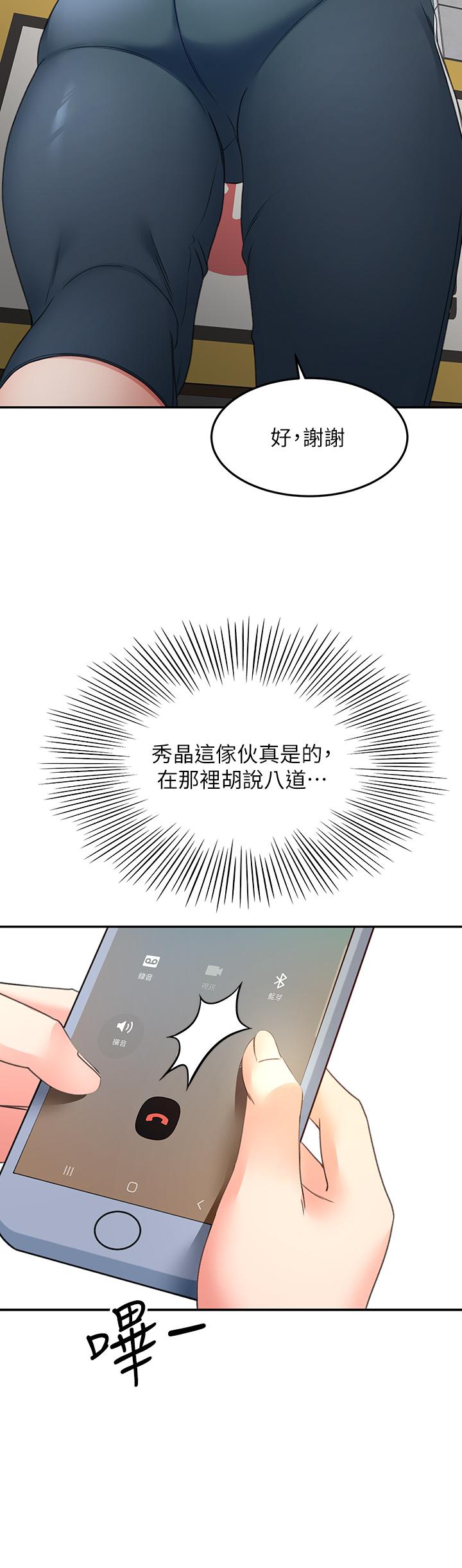 韩漫H漫画 剑道学姊  - 点击阅读 第18话-用热牛奶填满逸菲姐 41