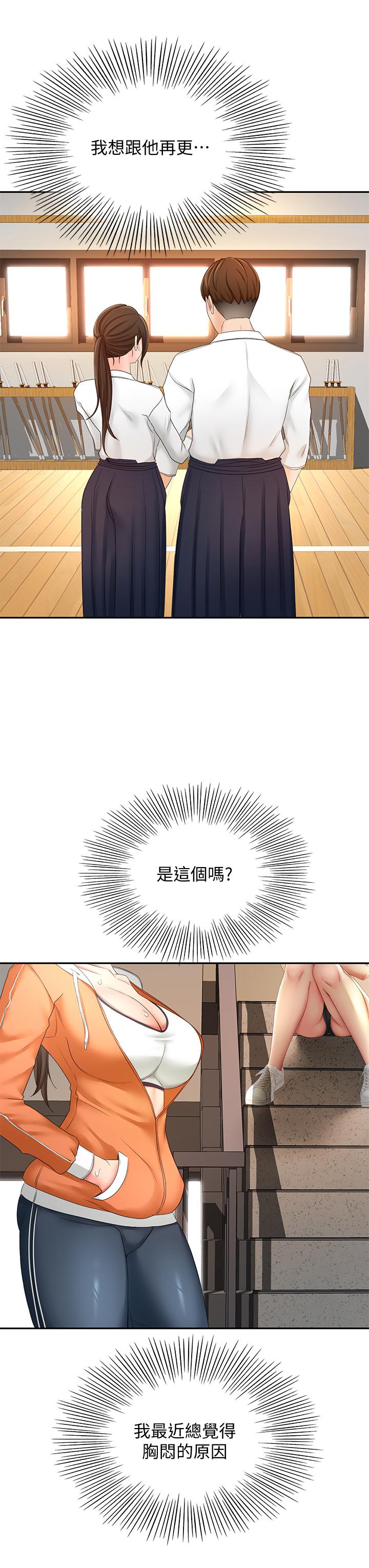 韩漫H漫画 剑道学姊  - 点击阅读 第18话-用热牛奶填满逸菲姐 44