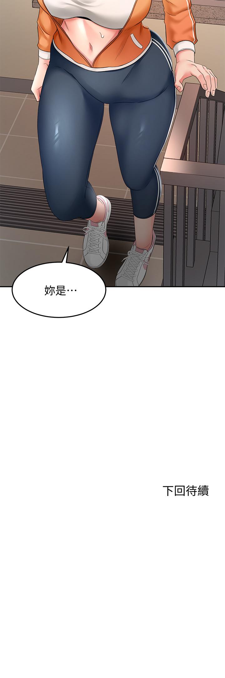 劍道學姊漫画 免费阅读 第18话-用热牛奶填满逸菲姐 46.jpg