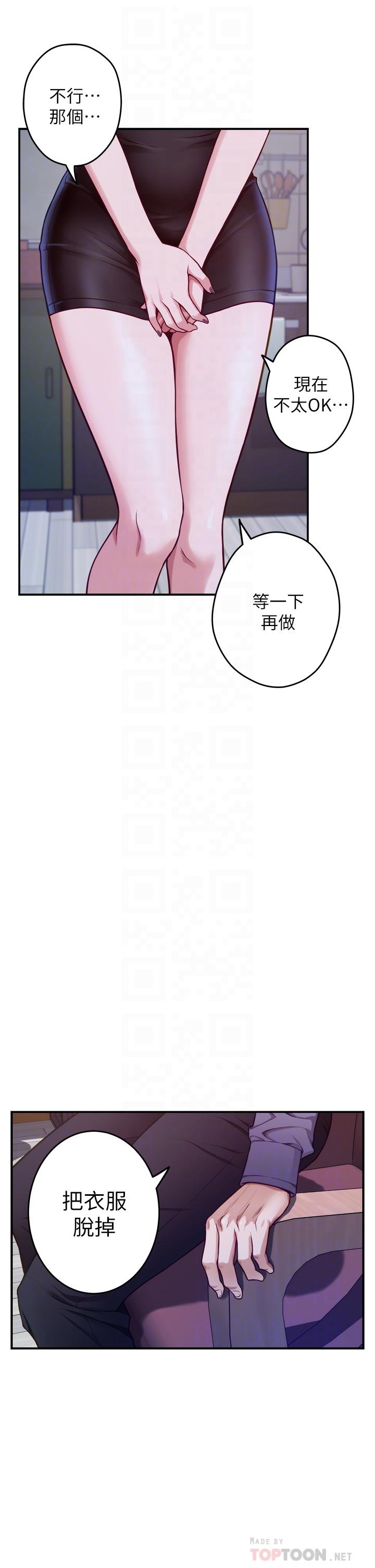 漫画韩国 姊姊的房間   - 立即阅读 第10話-要睡一晚再走嗎第12漫画图片