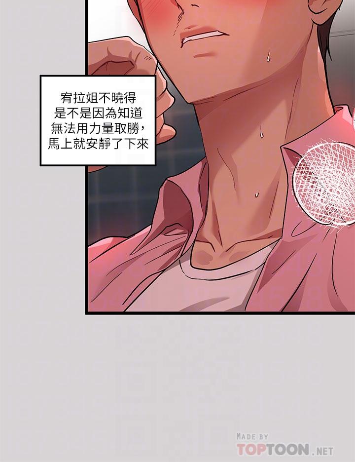 韩漫H漫画 富家女姐姐  - 点击阅读 第34话-与宥拉姐的性爱对决 10