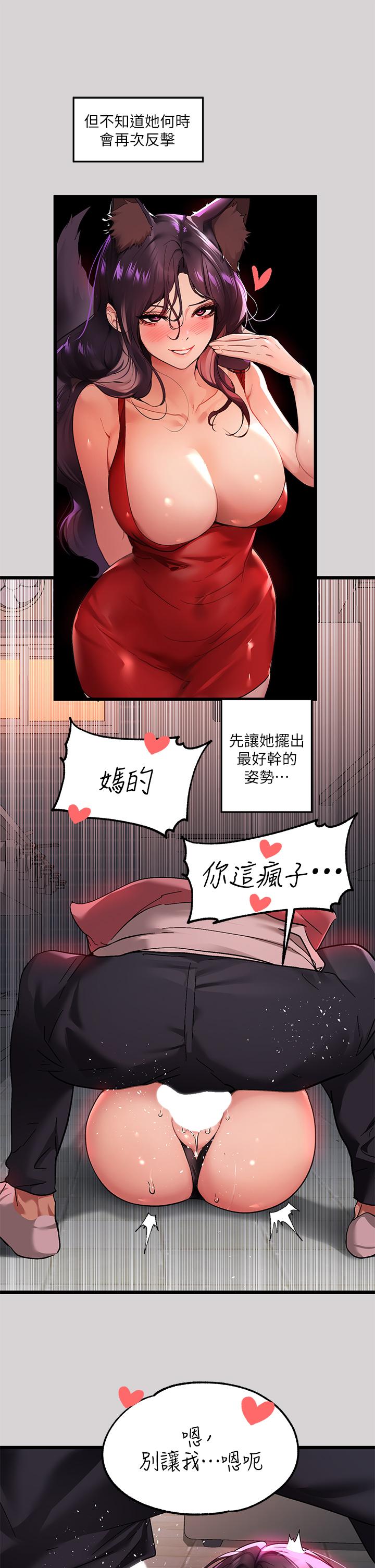 漫画韩国 富傢女姐姐   - 立即阅读 第34話-與宥拉姐的性愛對決第11漫画图片