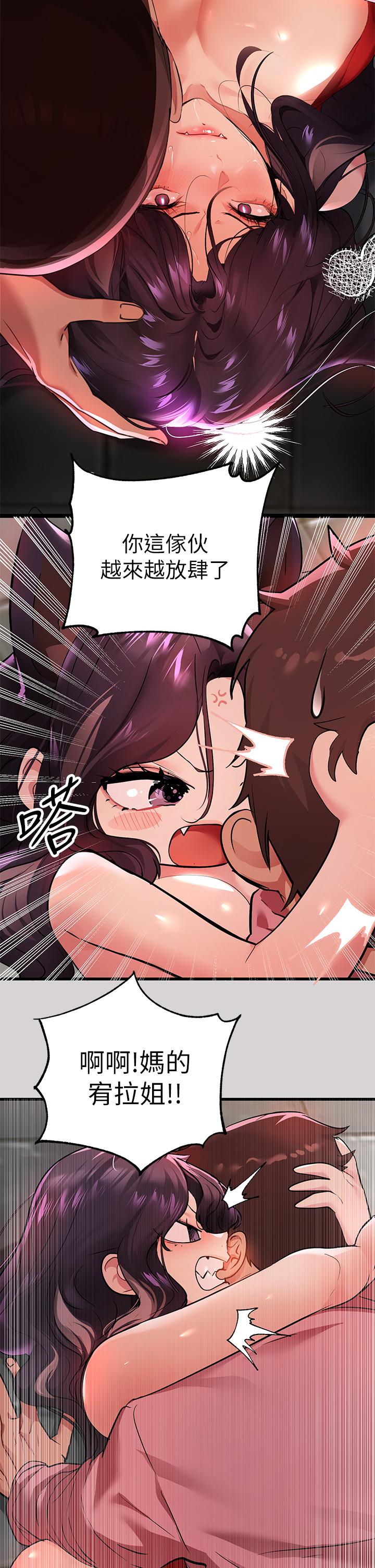 韩漫H漫画 富家女姐姐  - 点击阅读 第34话-与宥拉姐的性爱对决 15