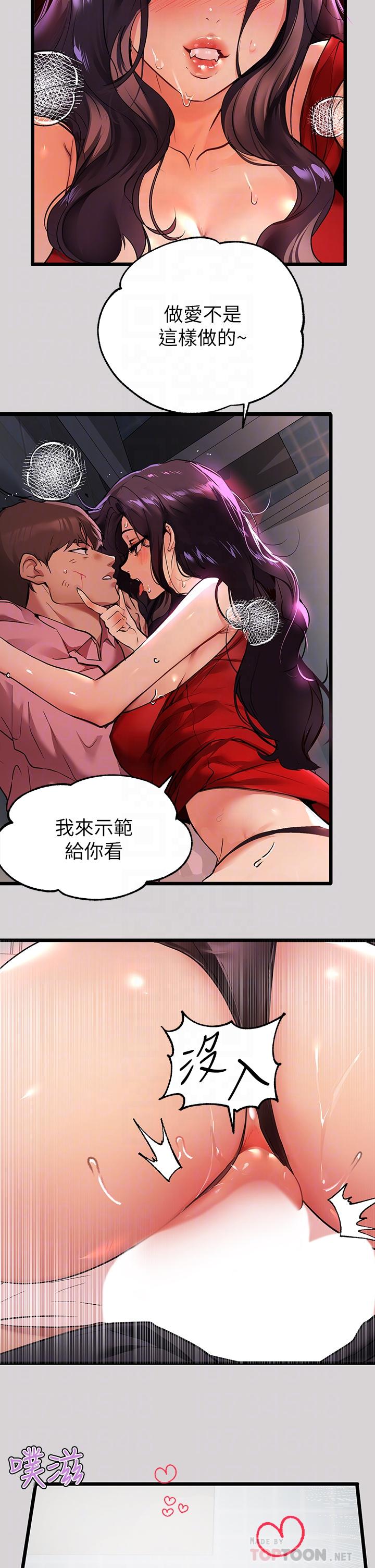 漫画韩国 富傢女姐姐   - 立即阅读 第34話-與宥拉姐的性愛對決第18漫画图片