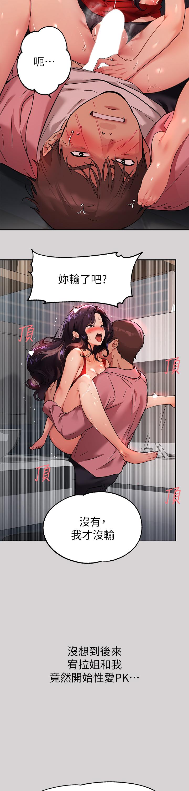 漫画韩国 富傢女姐姐   - 立即阅读 第34話-與宥拉姐的性愛對決第23漫画图片