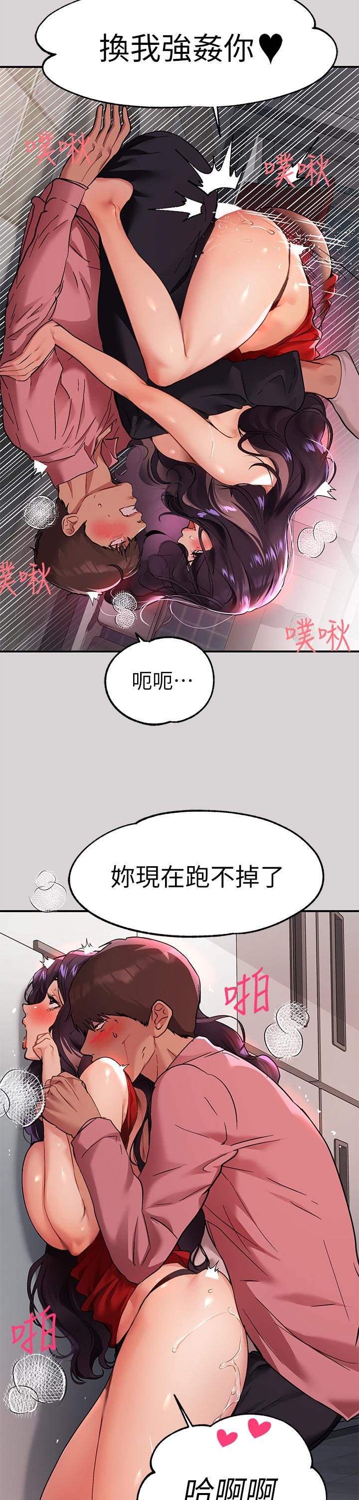 韩漫H漫画 富家女姐姐  - 点击阅读 第34话-与宥拉姐的性爱对决 24