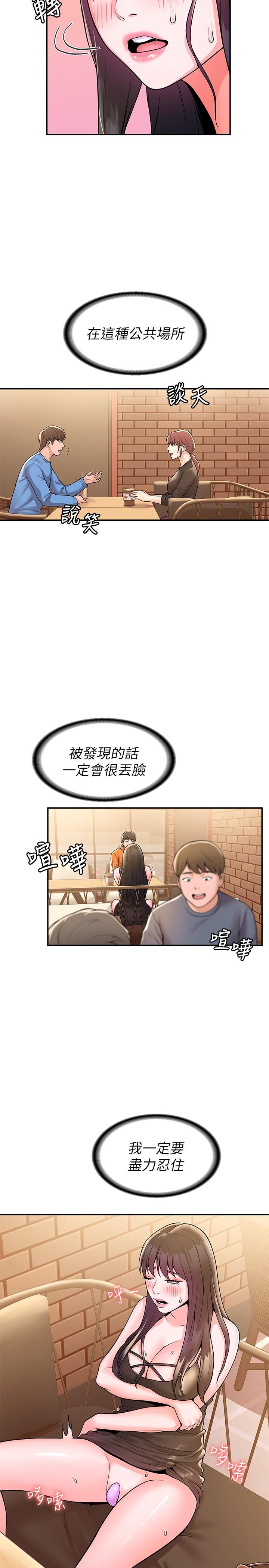 大學棒棒堂 在线观看 第59話-學長我快叫出來瞭 漫画图片19