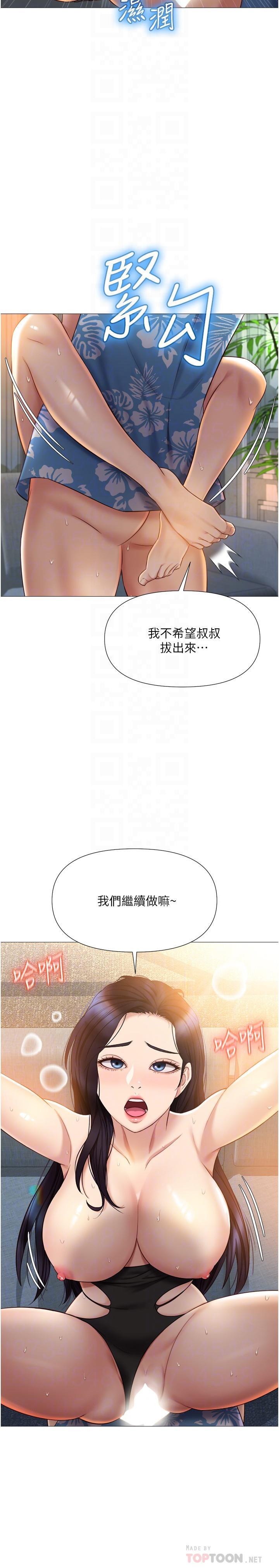 漫画韩国 女兒閨蜜都歸ME   - 立即阅读 第36話-忠於原始慾望的動物第4漫画图片