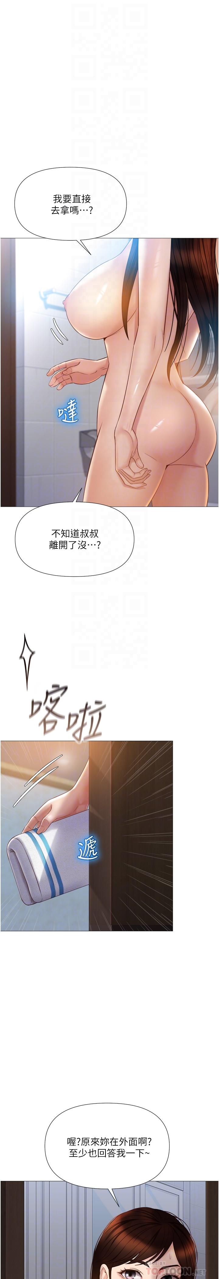 女兒閨蜜都歸ME 在线观看 第36話-忠於原始慾望的動物 漫画图片6